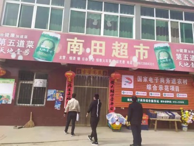 【站点建设】深入调研，第二轮村级站点调研工作全面开展