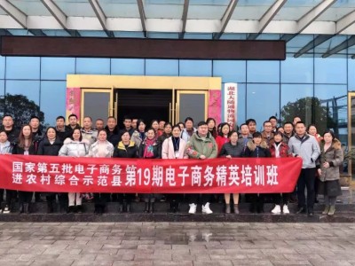 【电商培训】随县第19期电子商务精英培训班圆满结束！